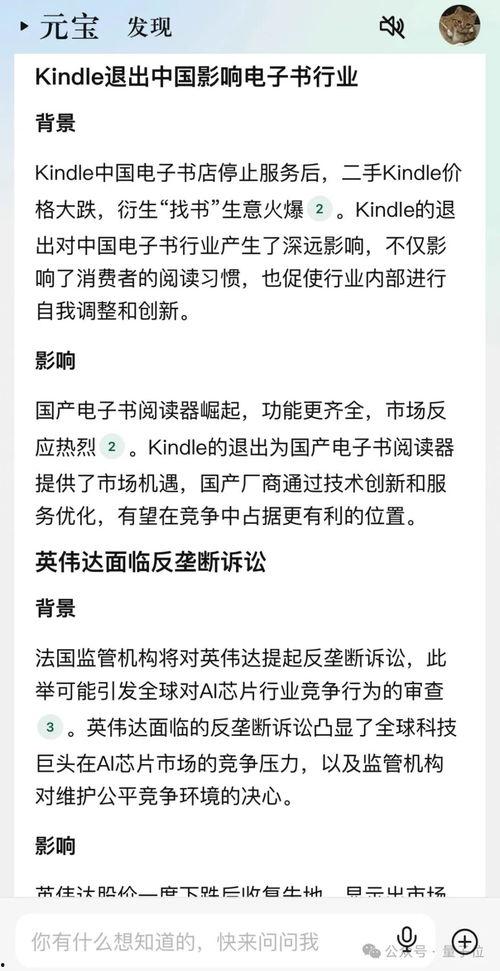 ai吃瓜报告演示,网络舆论场中的智能分析与应用