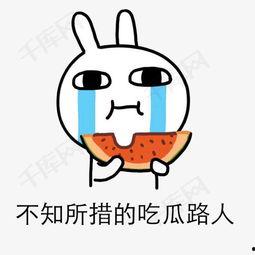 营销号吃瓜表情素材