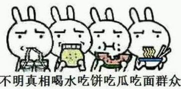 吃瓜吃一半怎么形容