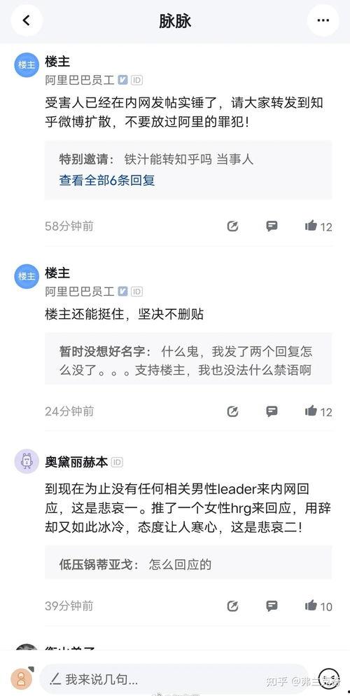 吃瓜群众阿里员工,吃瓜群众视角下的职场生活