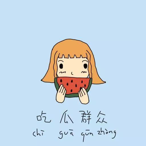 吃瓜群众希腊,吃瓜群众眼中的异域风情